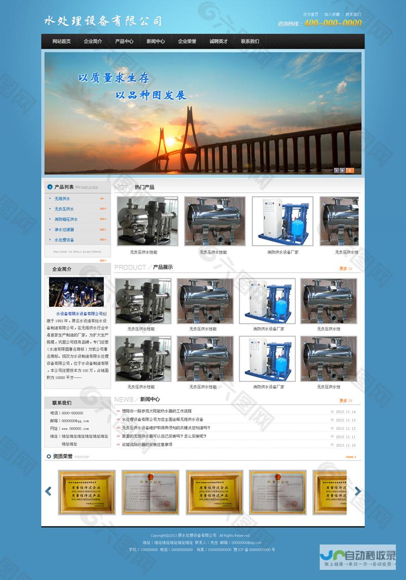 网站设计制作: 从需求分析到上线运营的全流程服务
