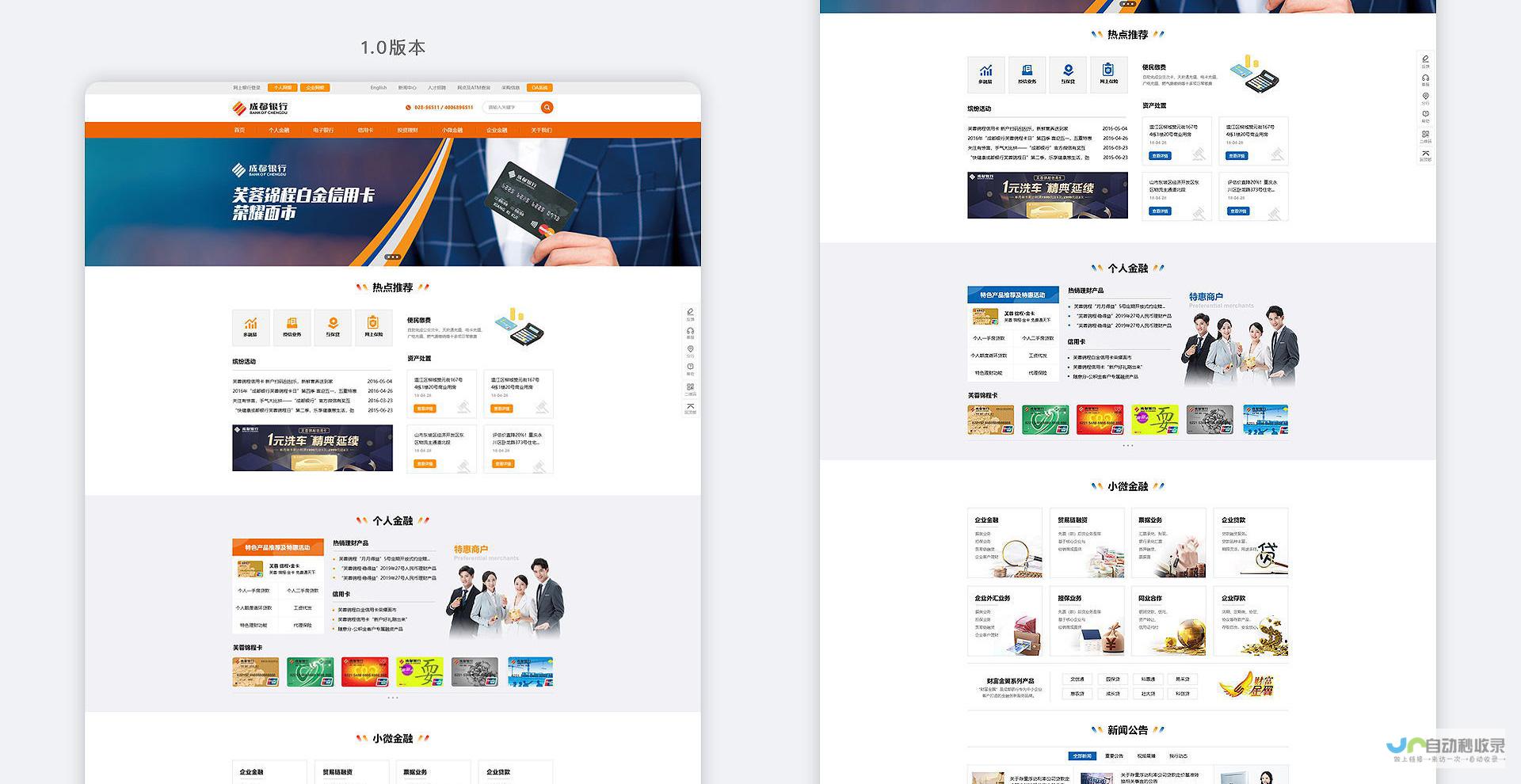 成都市网站建设：打造您的在线品牌形象，提升业务价值