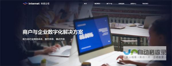 中小企业网站建设：提升品牌形象，助力业务增长