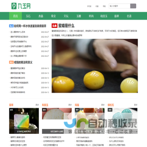 【缅甸翡翠A货】价格_翡翠鉴定师免费估价_翡翠玉石原石-九玉网