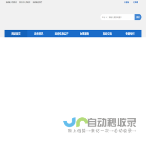 淮北市工业和信息化局
