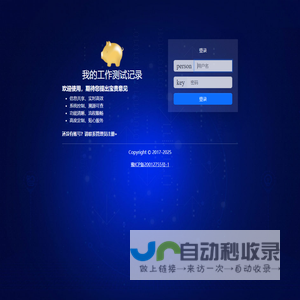 网站截图