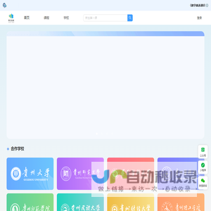 贵兰在线