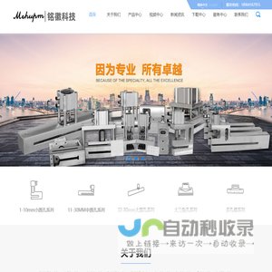 塑料袋打孔机|胶袋打孔机|无纺布打孔机|塑料袋打孔器|塑料袋冲孔器|气动打孔机优秀厂家-上海铭徽精密模具公司