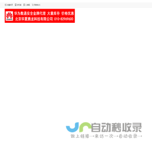 系统集成网 - 系统集成行业一站式服务平台