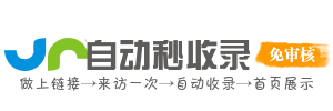 可持续发展导航